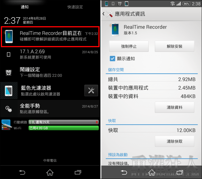 realtimerecorder_3