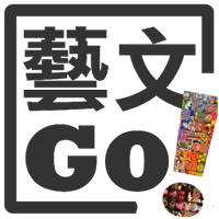 「艺文 GO!」以县市寻找艺文活动，选择更精准！（Android）