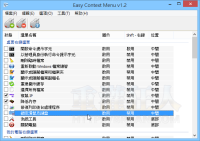 Easy Context menu v1.6 隐藏在右键选单中的 65 个超强telegram中文！