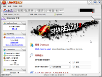 Shareaza v2.7.10.2 通吃 eMule, BT, Gnutella..的超强大 P2P telegram中文版下载/档案分享telegram中文
