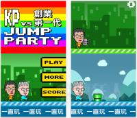 Jump Party 史上最难的选举小游戏！柯P vs 连公子的弹跳大对决！