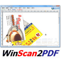 WinScan2PDF v5.61 按一下！把相片/文件扫描成 PDF 档