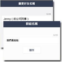 如何自订 Telegram简体中文 好友名称、修改群组名称？