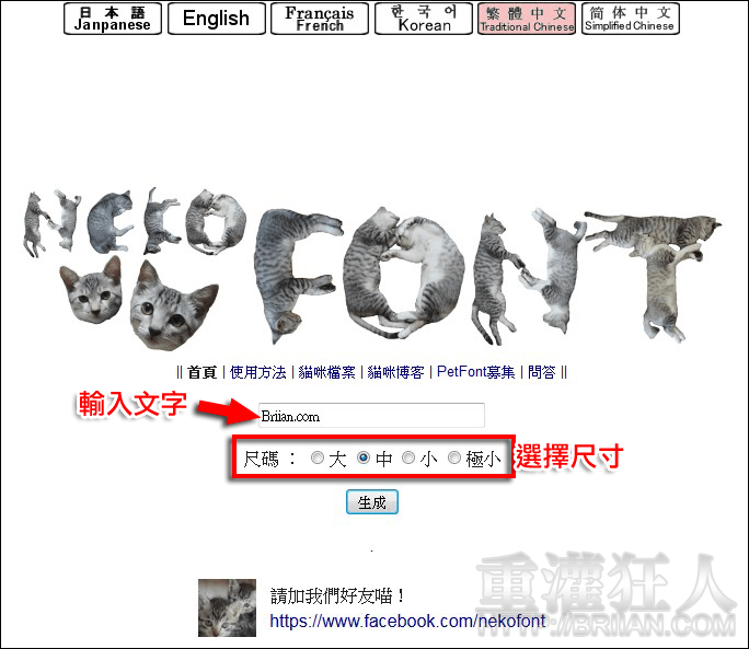 nekofont_2