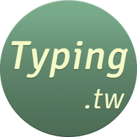 Typing.tw 免费线上中文打字练习网站
