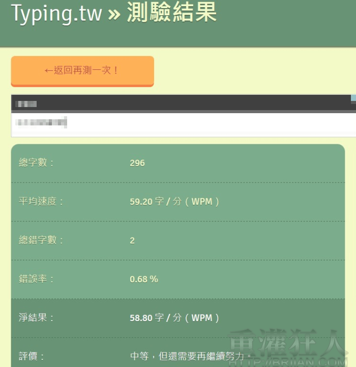 typingtw_4