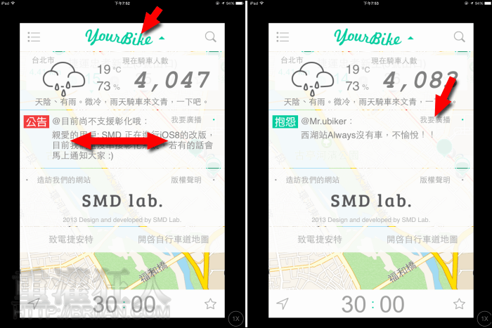 ubikeios_3