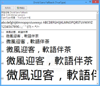 将 [简体中文] 的软体介面瞬间变成 [繁体中文] 版！