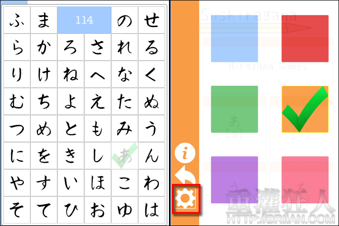 sushiragana_5