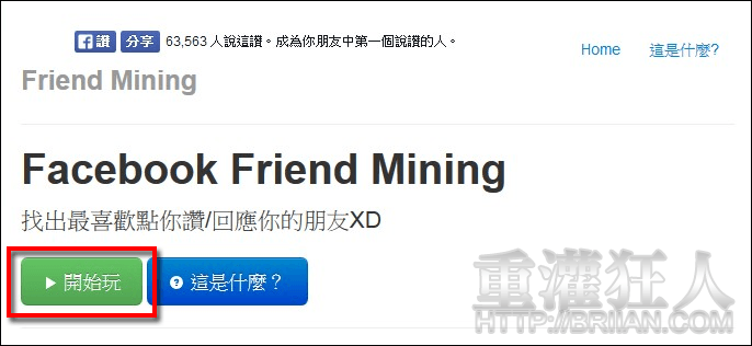 fbfriendmining_1