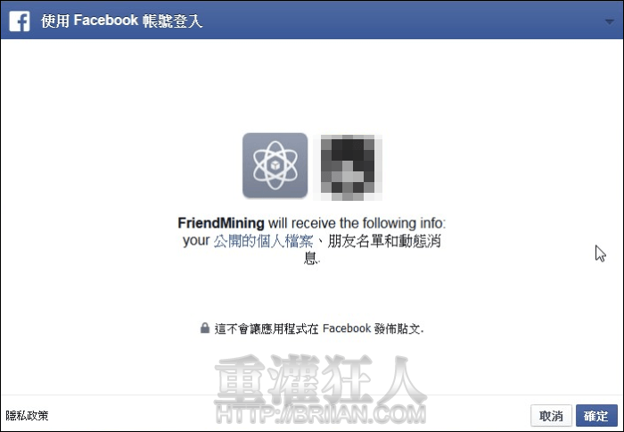 fbfriendmining_2