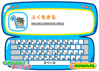 两个日文打字练习小游戏，可以练打字顺便学日文字词唷！