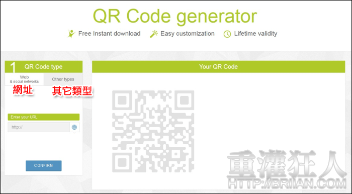 unitagqrcodegenerator_1