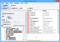 Flexible Renamer v8.4 专业！档案重命名、改档名telegram中文（繁体中文免安装版）
