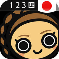 「日本数字学习」日文的数字念法、真人发音、闪卡练习（Android）