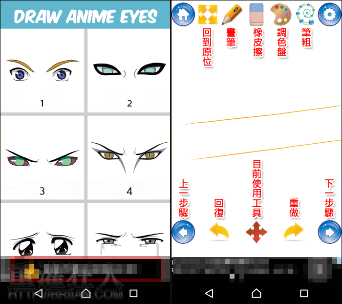 drawanimeeyes_1