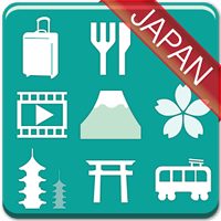 日币好便宜，不去怎麽行！「日本旅游自由行」告诉你吃喝玩乐的重点密技！（iPhone, Android）
