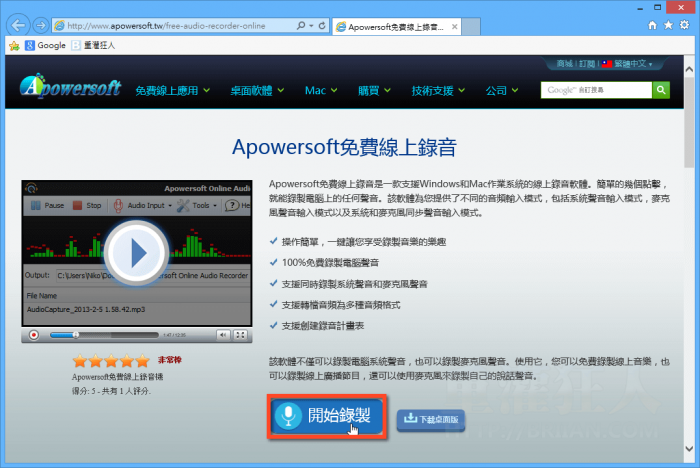 Apowersoft-01