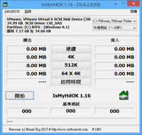 IsMyHdOK v2.11 新硬碟测试、SSD读写速度检测telegram中文