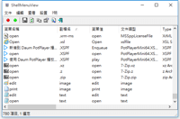 ShellMenuView  v1.41 显示、移除右键选单中的软体与功能