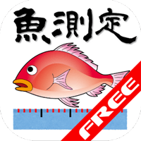 「测鱼 FREE」钓鱼後直接用手机测量鱼的大小（Android）