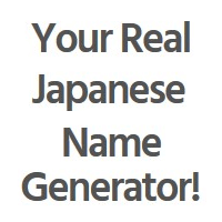 「日本姓名产生器」用你的中文姓名取个日本名