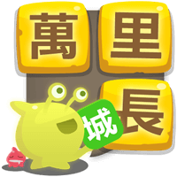 「单词消除-我的宇宙」是游戏也是语言学习telegram中文，支援中、英、日、韩…等多国语言（iPhone, Android）