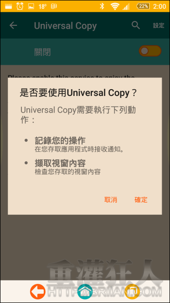 universalcopy_2_2