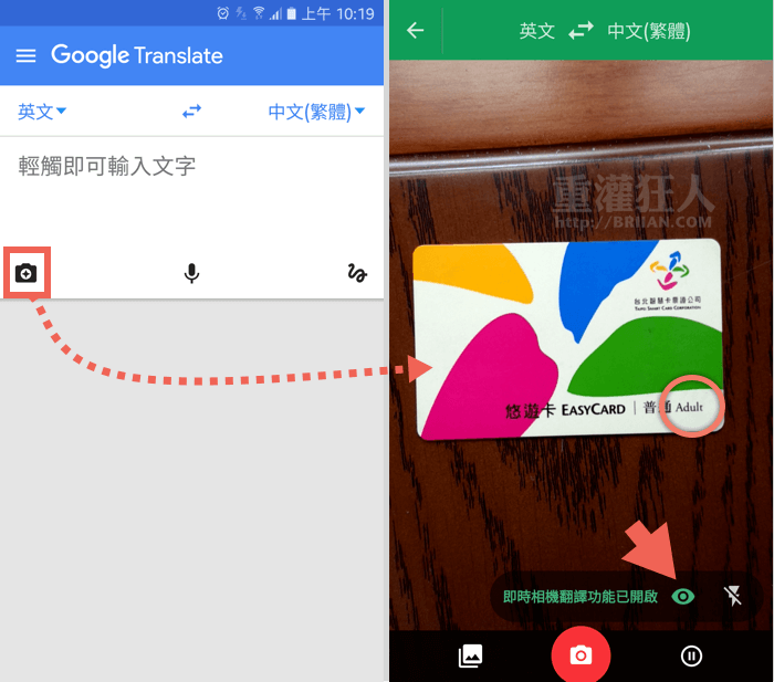 Google-translate-01