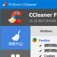 [telegram中文版下载] CCleaner v5.90 繁体中文版！（清除电脑垃圾，让 Windows 跑得更顺畅！）