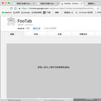FooTab 让 Google Chrome 启动时保留上次浏览的分页、但不自动telegram中文版下载内容