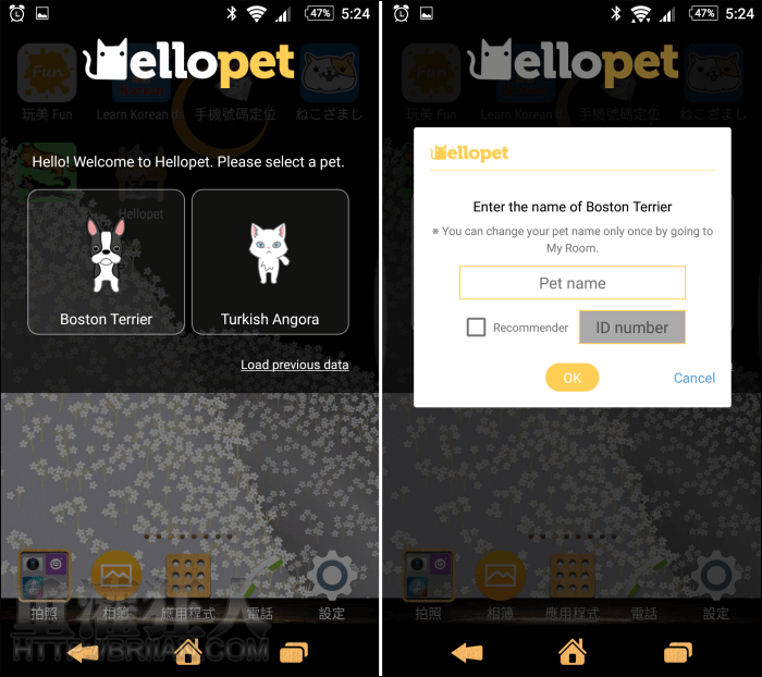 hellopet_2