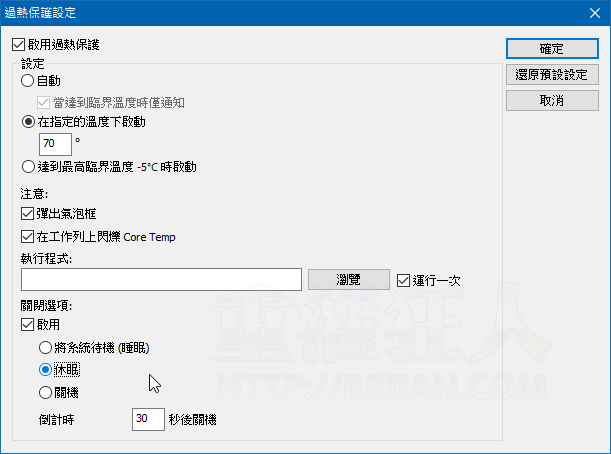 core-temp-04