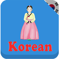 「每天学韩语」常用词、短语真人发音，可练习听、读、说（Android）