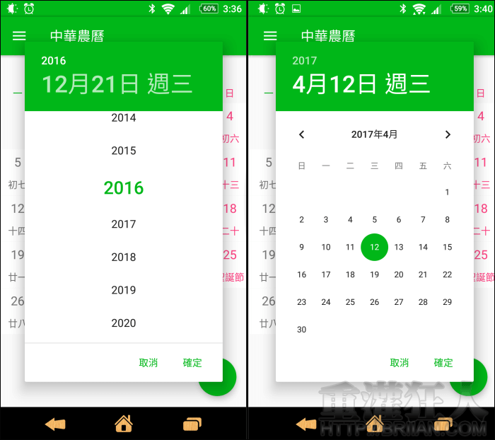 lunarcalendar_3_2