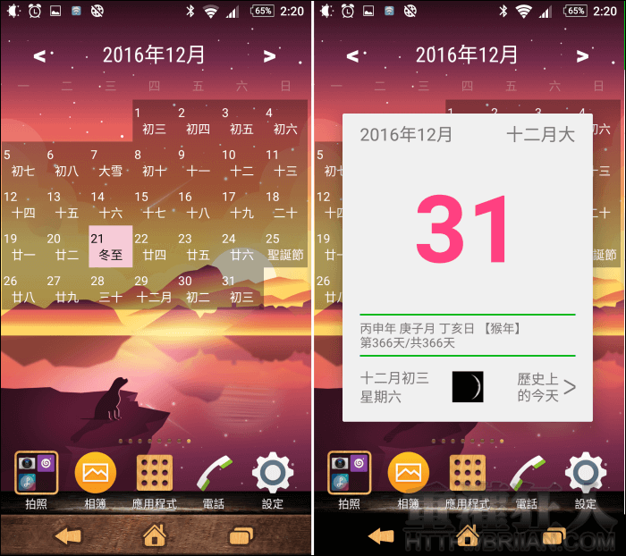 lunarcalendar_5_5