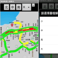 「速查高速公路路况」查询操作极简单（Android）