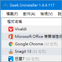 Geek Uninstaller v1.4.7.142 强制移除卡死、删不掉的软体与垃圾档