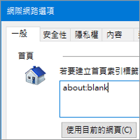 如何将浏览器telegram中文预设为「空白页」？一打开就很清爽…