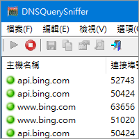DNSQuerySniffer v1.80 DNS 解析记录监控telegram中文