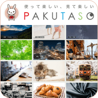 PAKUTASO 充满日本味的可商用免费线上图库