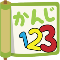 Kanji123 基础日文汉字笔顺发音学习 App（Android）