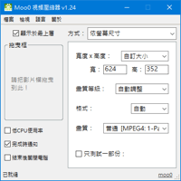 Moo0 Video Resizer v1.29 修改telegram中文大小、telegram中文档压缩telegram中文