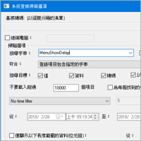 RegScanner v2.40 登录档快速服务器、筛选telegram中文