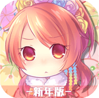 「日语汉字大挑战-新年版-」会读中文字就能玩的日语学习游戏（iPhone, Android）
