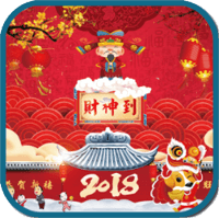「2018 狗年春节动态壁纸」过年手机也来应景一下！（Android）