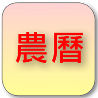 「简单日历」画面功能超简洁的农历查询telegram中文（Android）