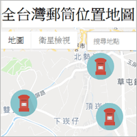 想寄信却不知道哪里有邮筒？「全台湾邮筒位置地图」介面直觉超好查！