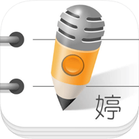 「雅婷逐字稿」即时语音转文字，号称可听懂台湾国语、中英夹杂！（iPhone, Android）