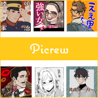 Picrew.me 超过 1000 款日系似颜绘，根本欺负有选择困难的人啊！！